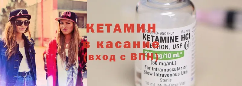 Кетамин ketamine  мега ссылка  Исилькуль 