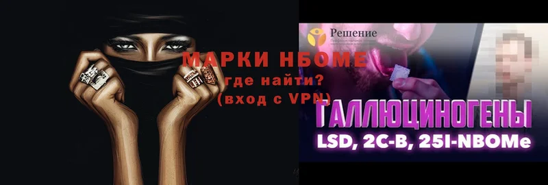 Марки N-bome 1,8мг  Исилькуль 